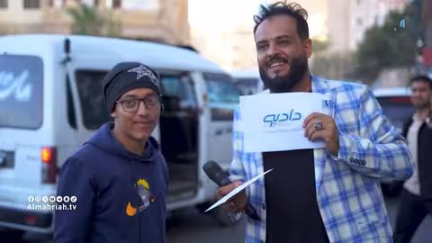 اضحك من قلبك 2 محمد نعمان توفيق الأضرعي الحلقة 16