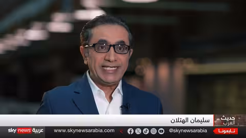 الملكيات في العالم العربي: استقرار أم حنين للماضي؟