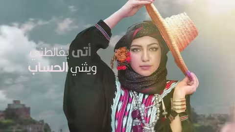 اصاله الشريجه - هيمان Haiman