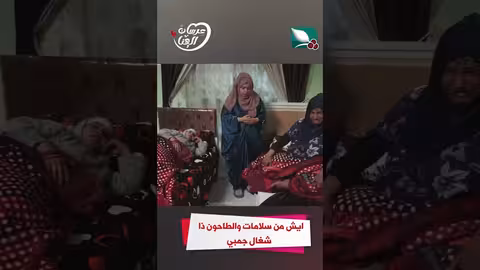 ايش من سلامات والطاحون ذا شغال جمبي عرسان الهناء