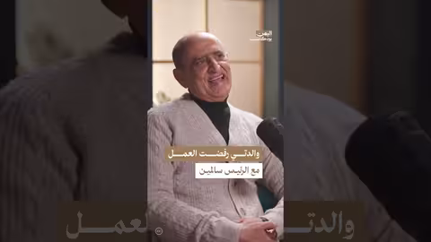 دعم سالم ربيع علي للمواطنين في جنوب اليمن اليمن، بودكاست