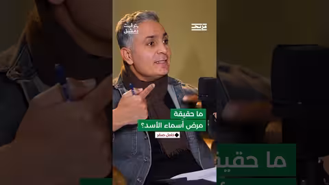 أسماء الأسد كانت تطلب منا نشر وترويج خبر إصابتها بسرطان الدم ولم أشاهد التقارير الطبية لمرضها