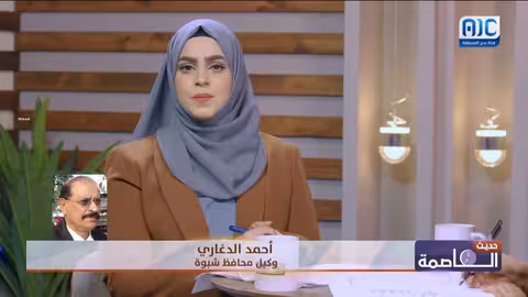 الدغاري: قطاع الصحة العامة والسكان في شبوة شهد تطورًا كبيرًا خلال السنوات الثلاث الأخيرة