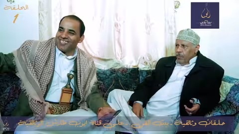 ايوب طارش - نازحون من تعز بسبب الحرب منذ نهاية عام 2016م بيت الفن الحلقة 1