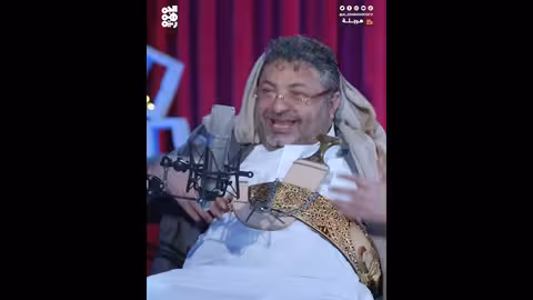 هل آل البيت مصدر أمان؟ ولمن؟ هرجلة