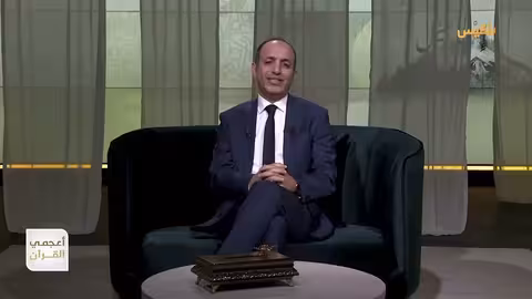 أعجمي القرآن ما أصل كلمة إنجيل ومعناها؟ تقديم: عصام القيسي