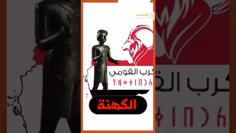 الكهنة.... كتاب يسلط الضوء على التاريخ الأسود للسلالة المتوردة