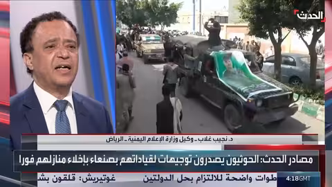 صنعاء.. فرار جماعي للقيادات الحوثية خوفا من الضربات