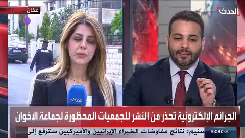 مراسلة الحدث: غلق جميع مكاتب جماعة الإخوان في الأردن