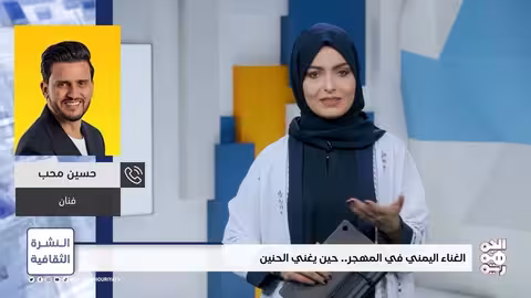 في أوروبا أشعر أنني أحيي شعوراً أعمق لدى الجمهور النشرة الثقافية