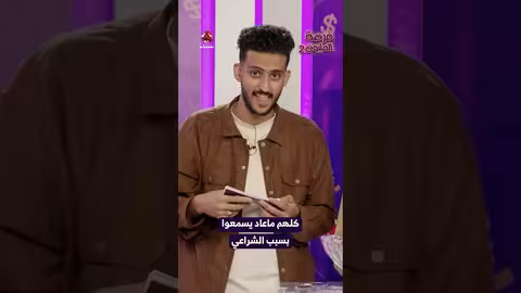 كلهم ماعاد يسمعوا بسبب الشراعي فرصة المليون2