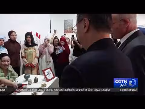 فعاليات اليوم العالمي للغة الصينية 2026 في الجزائر