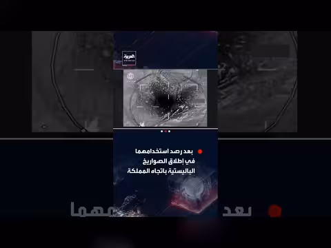 التحالف يوثّق تدمير منصتين لإطلاق الصواريخ الباليستية باتجاه المملكة