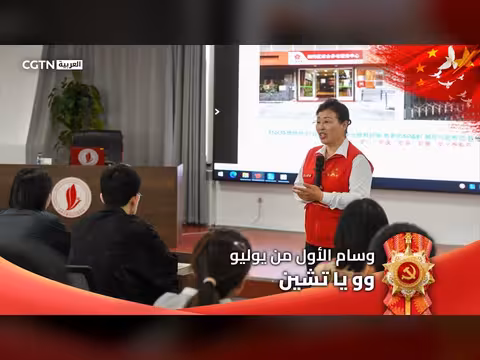 وو يا تشين: تحويل مجتمع متهالك إلى حديقة خضراء