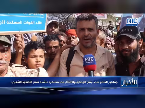 جماهير الضالع تجدد رفض الوصاية والاحتلال في مظاهرة حاشدة