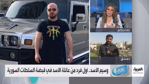 اعتقال وسيم الأسد: ضربة أمنية تثير ردود فعل واسعة في سوريا