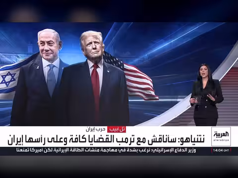 نتنياهو يزور واشنطن لعرض معلومات استخباراتية عن إيران لترمب