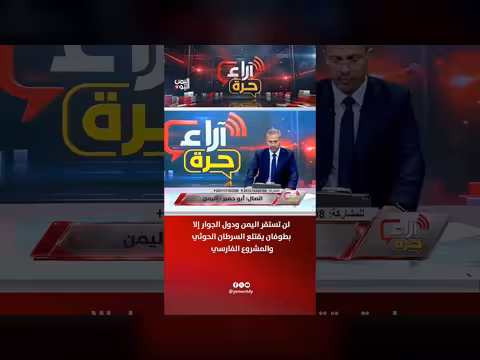 طوفان يزيل السرطان الحوثي والمشروع الفارسي في اليمن ودول الجوار