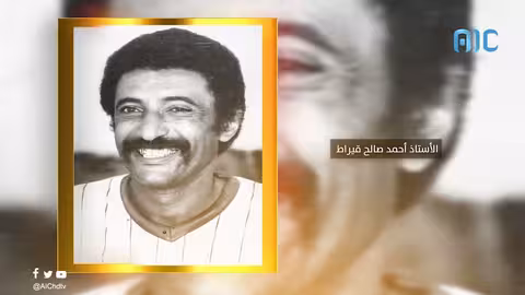 عدن الفن محمد شوذري فرقة الرقص الشعبي للمخرج عمرو جمال