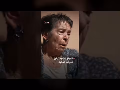 إسبانيا تغضب بعد طرد مسنة في أزمة السكن واندلاع الاحتجاجات