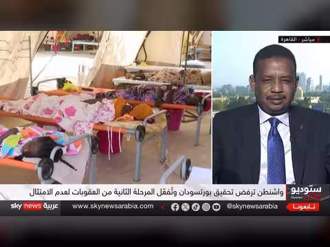 اتهامات باستخدام أسلحة كيميائية... السودان يواجه عزلة دولية؟
