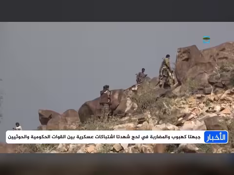 غارات جوية مدمرة في تعز واتهامات متبادلة بين الجيش والحوثيين