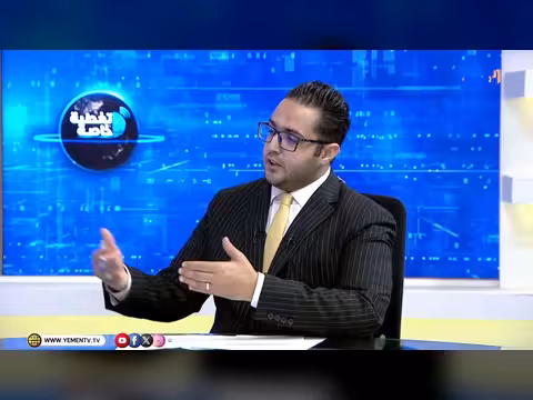 الدكتور عبد الملك اليوسفي حول اليقظة والاستعداد السياسي والعسكري