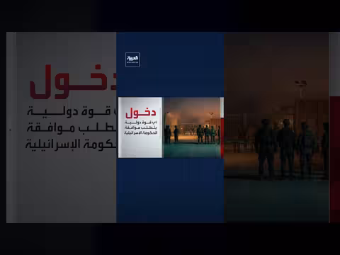 تل أبيب تفرض ضوابط أمنية على دخول القوات الدولية لغزة