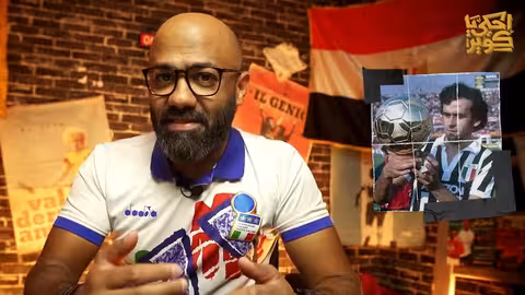 احكي يا كوير حكاية اليورو من التأسيس إلى معجزات ميشيل بلاتيني ومنتخب هولندا التاريخي.