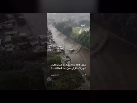 أمطار وسيول في مديريات محافظة إب