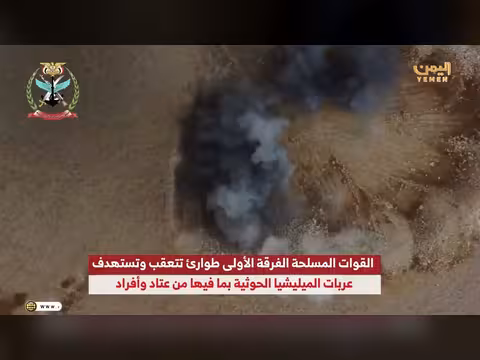 القوات المسلحة تنفذ 468 عملية استهداف ضد مليشيا الحوثي في عدة جبهات