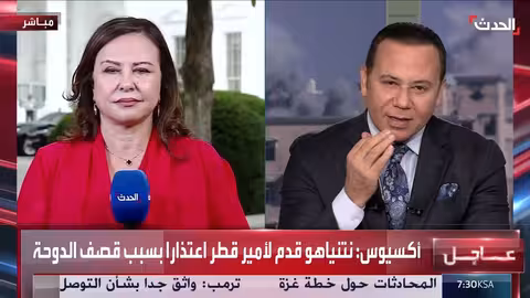 نتنياهو يعتذر لأمير قطر عن قصف الدوحة، بحضور ترمب