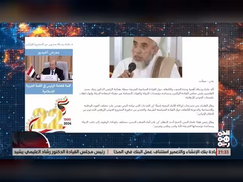 علماء دين يحثون على مساندة المعركة الوطنية لاستعادة الدولة