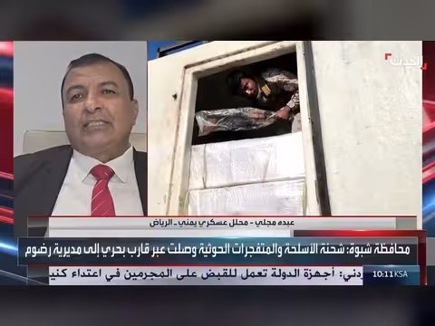 محلل: الحوثيون يتعاونون مع القاعدة وداعش لتنفيذ المشروع الإيراني