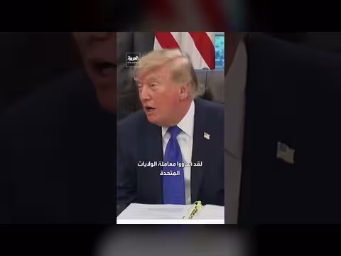 ترمب يتوقع اعتذار كندا عن إساء ة معاملة الولايات المتحدة