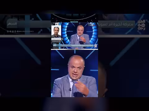 برنامج المجهر: خطة الحكومة لإنهاء الخطر الحوثي