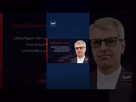 طهران تقر بتواصل غير مباشر مع واشنطن عبر وسيط قطري