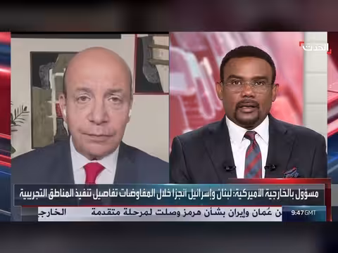 مستشار الحدث: مفاوضات لبنان وإسرائيل مستمرة رغم التعقيدات