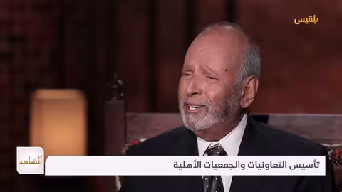 يحيى العرشي: أول تعاونية أنشئت في عمران وأول جمعية خيرية كانت بالحجرية الشاهد 4