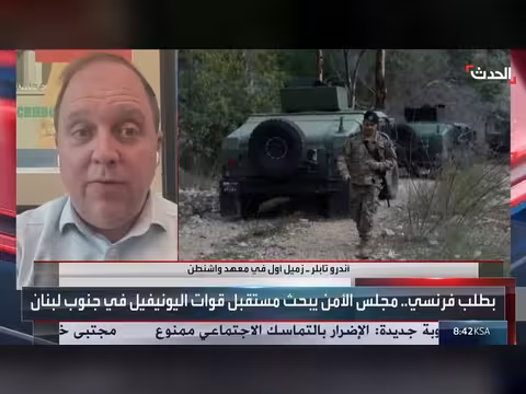 باحث: واشنطن تعتبر قوات الأمم المتحدة في لبنان غير فعالة