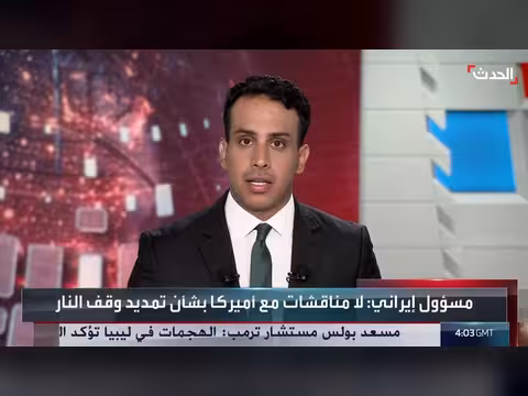 إيران تنفي تصريحات ترمب حول السيطرة على مضيق هرمز