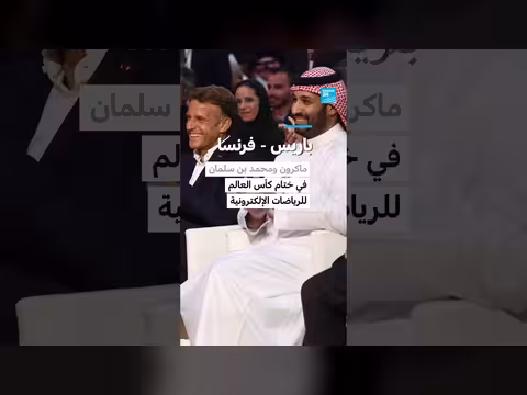ماكرون يستقبل بن سلمان لبحث التقارب الاستراتيجي والعقود الاقتصادية