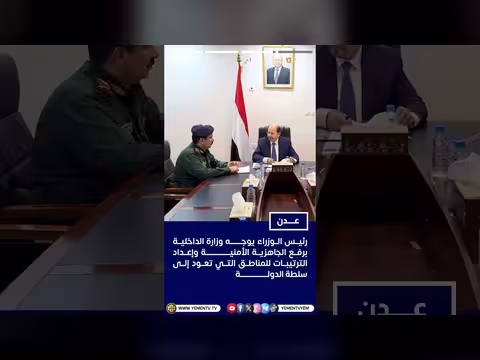 رئيس الوزراء الزنداني يعقد اجتماعاً مع وزيري الداخلية والخارجية