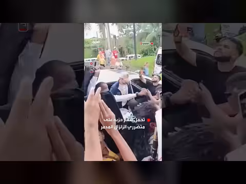 الرئيس الكولومبي يوزع كرات تحمل شعار حزبه على متضرري الزلزال