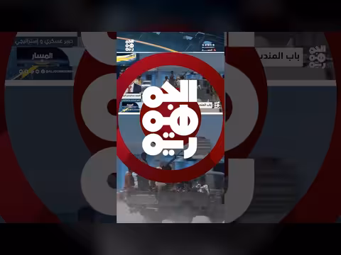 لماذا تُلقّب تعز بمقبرة الحوثيين في برنامج المسار