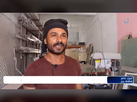 أصحاب المهن البسيطة في سقطرى بين الركود والغلاء
