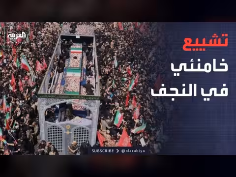 وصول نعش خامنئي إلى النجف