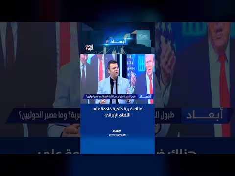 ضربة حتمية قادمة على النظام الإيراني