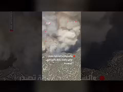 حرائق الغابات في لوس أنجلوس تلتهم 1300 فدان