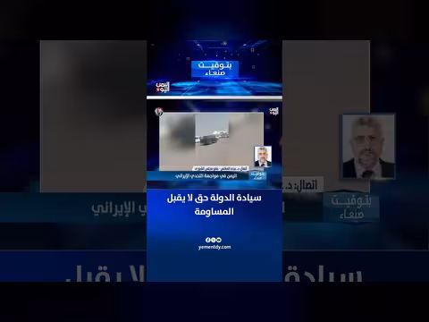 سيادة الدولة حق لا يقبل المساومة